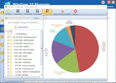 Windows 10 Manager 3.6.3 (2022) PC 