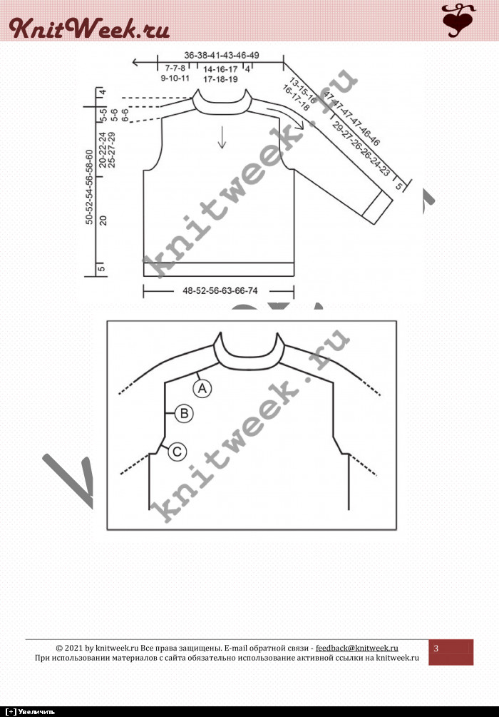Реглан с погоном спицами сверху модели со схемами