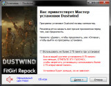 Dustwind [v 7955] (2018) PC | RePack from FitGirl