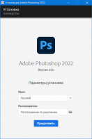 Adobe Photoshop 2022 [v 23.0.0.36] (2021) PC 