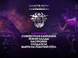 Saints Row: The Third - Remastered [v 20211028] (2020) PC | RePack from FitGirl