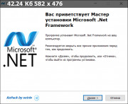 Microsoft .Net Framework 1.1 - 8.0 (09.01.24) RePack by xetrin (x86-x64) (2024) (Multi/Rus)