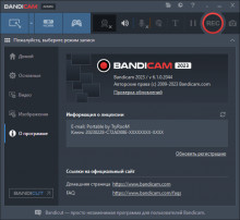 Bandicam 7.0.0.2117 RePack & Portable by TryRooM (x64) (2023) Multi/Rus