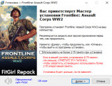 Frontline: Assault Corps WW2 [v 1.0.20] (2025) PC | Repack by FitGirl