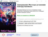 Entropy Survivors [v 1.5.1.23830] (2024) PC | RePack from FitGirl