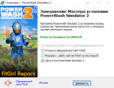 PowerWash Simulator 2 [v 1.1.0.59 + Co-op] (2025) PC | RePack from FitGirl