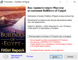 Builders of Egypt [v 1.5021] (2025) PC | RePack from FitGirl