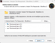 Vampire: The Masquerade - Bloodlines 2 [v 49474 + DLCs] (2025) PC | RePack from HardwareMining