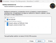 Vampire: The Masquerade - Bloodlines 2 [v 49474 + DLCs] (2025) PC | RePack from HardwareMining