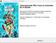 Hi-Fi Rush [Build 20567064 + DLCs] (2023) PC | RePack from HardwareMining