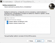 Ghost of Tsushima: Director's Cut [v.1053.8.1212.1408 + DLC]