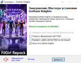 Gotham Knights: Deluxe Edition [v 6.0.21.0 + DLC's] (2022) PC | RePack from FitGirl