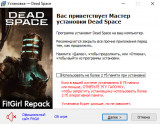 Dead Space: Digital Deluxe Edition [v 10602756 + DLC] (2023) PC | RePack from FitGirl