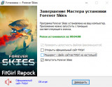 Forever Skies: Deluxe Edition [v 1.2.0 #43440 + DLC's] (2025) PC | RePack from FitGirl
