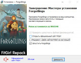 Forgotlings (2026) PC | RePack from FitGirl