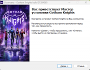 Gotham Knights: Deluxe Edition [build 21284365 + DLCs] (2022) PC | RePack from HardwareMining
