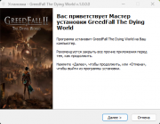 GreedFall: The Dying World [v.1.1 + DLCs] (2026) PC | RePack from HardwareMining