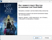 Lost Soul Aside - Digital Deluxe Edition [v.1.101 + DLCs] (2025) PC | Repack from HardwareMining