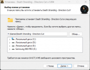Death Stranding - Director's Cut [v 1.004 + DLCs] (2022) PC | Repack from HardwareMining