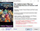 Heroes of Science and Fiction [v 10 + DLC] (2026) PC | RePack from FitGirl