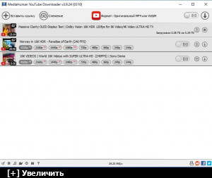 MediaHuman YouTube Downloader (633) / Универсальный загрузчик видео и аудио